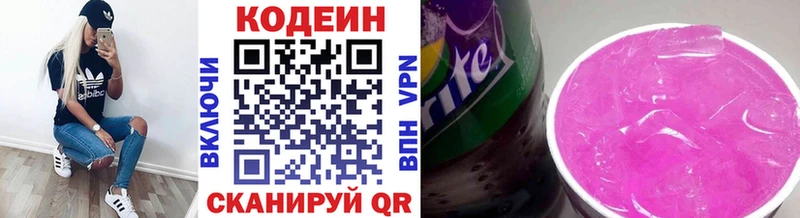 Codein Purple Drank  Купить  Нефтегорск 