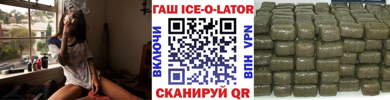 ГАШИШ Изолятор Нефтегорск