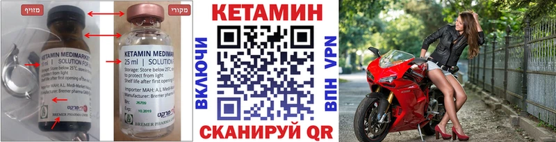 КЕТАМИН VHQ  Купить  Нефтегорск 
