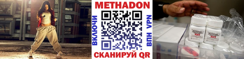 МЕТАДОН кристалл Купить где Нефтегорск